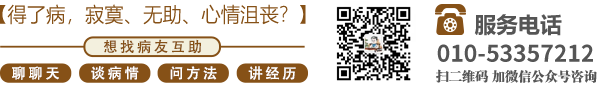 网暴热门操屄在线北京中医肿瘤专家李忠教授预约挂号